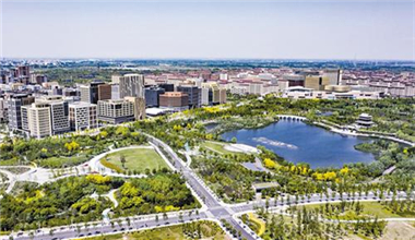 尋夢未來 闊步前行  ——雄安新區(qū)高質量發(fā)展一年間